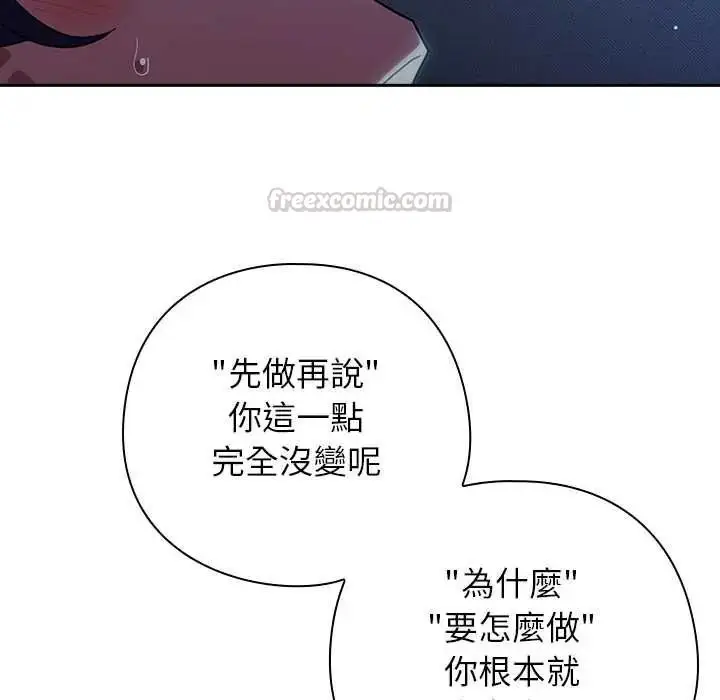 漫画《调教开关：第二季》第50话第30张图