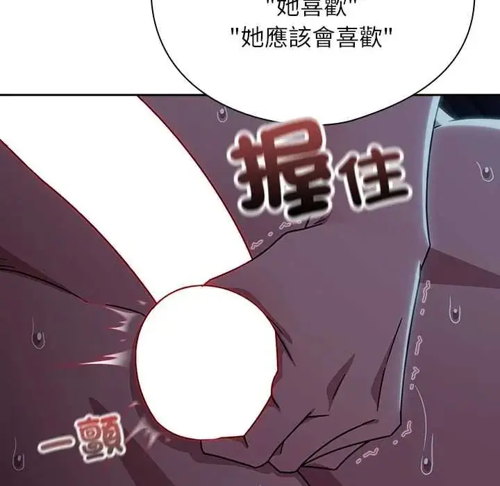 漫画《调教开关：第二季》第50话第33张图