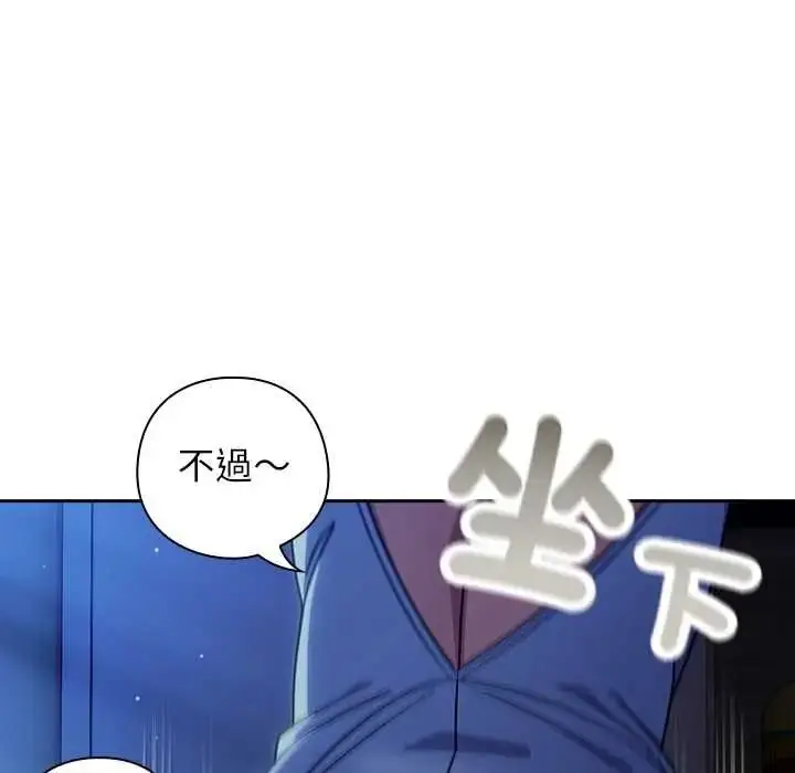 漫画《调教开关：第二季》第50话第42张图