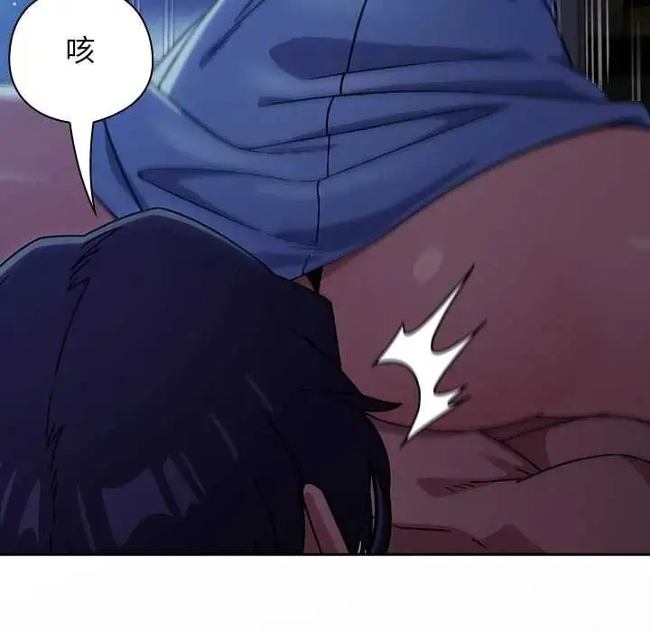 漫画《调教开关：第二季》第50话第43张图