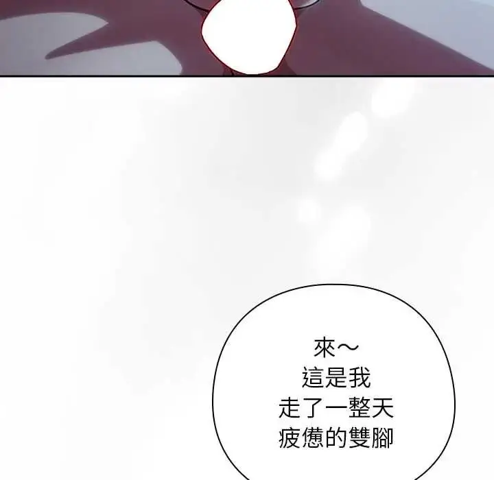 漫画《调教开关：第二季》第50话第46张图
