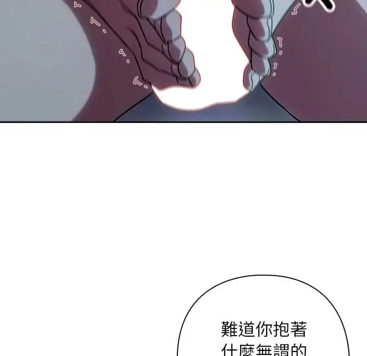 漫画《调教开关：第二季》第50话第58张图