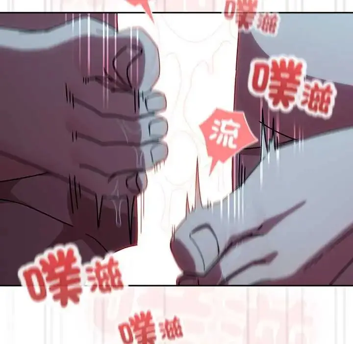 漫画《调教开关：第二季》第50话第73张图
