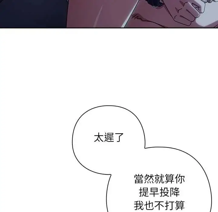 漫画《调教开关：第二季》第50话第76张图