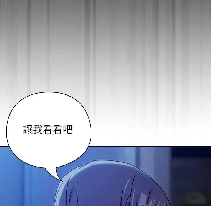 漫画《调教开关：第二季》第50话第83张图