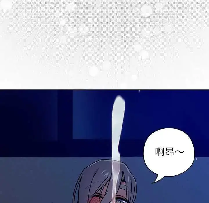漫画《调教开关：第二季》第50话第86张图