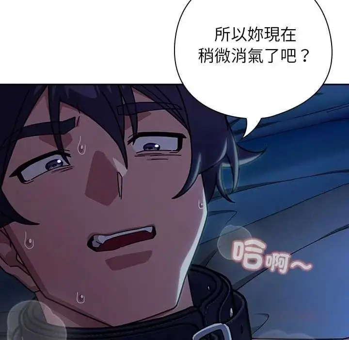 漫画《调教开关：第二季》第50话第99张图