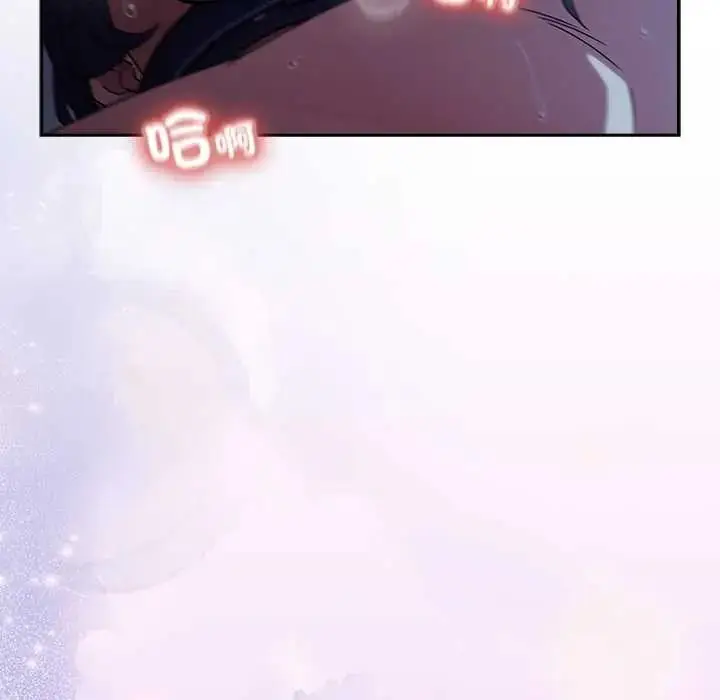漫画《调教开关：第二季》第51话第111张图