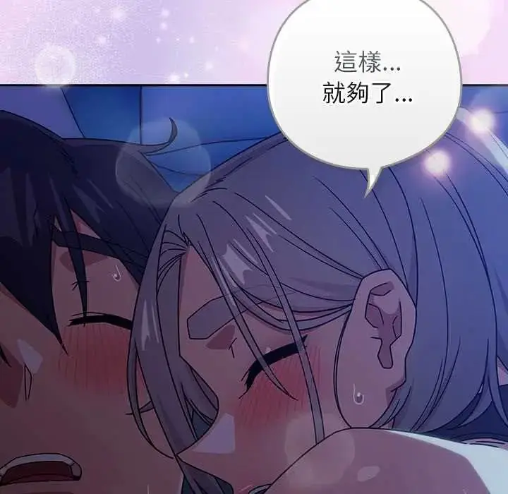 漫画《调教开关：第二季》第51话第115张图