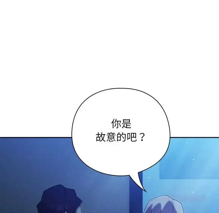 漫画《调教开关：第二季》第51话第123张图