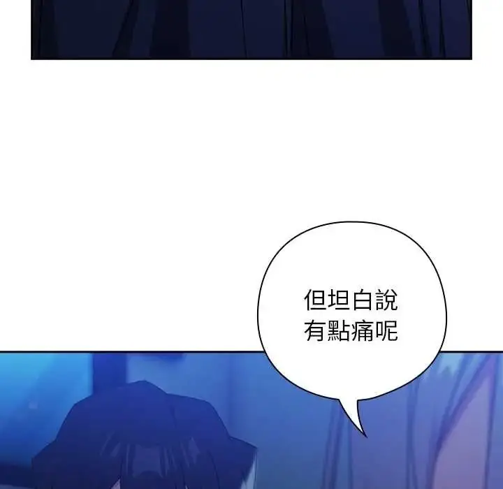 漫画《调教开关：第二季》第51话第129张图