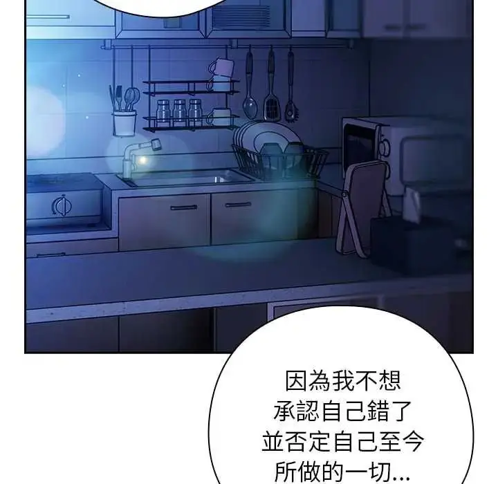 漫画《调教开关：第二季》第51话第132张图