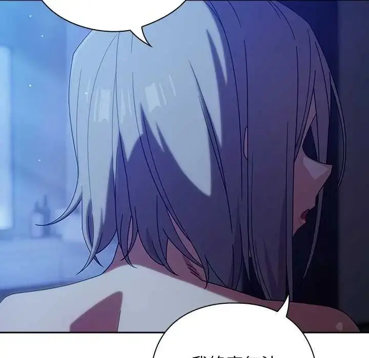 漫画《调教开关：第二季》第51话第134张图