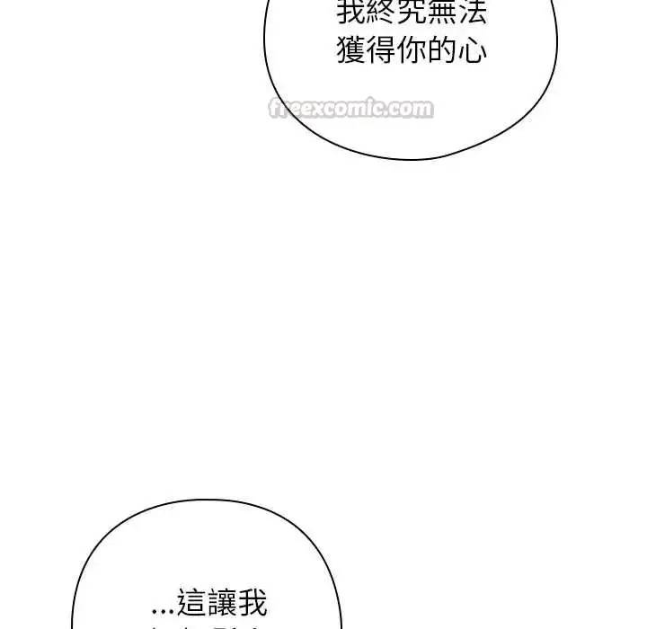 漫画《调教开关：第二季》第51话第135张图