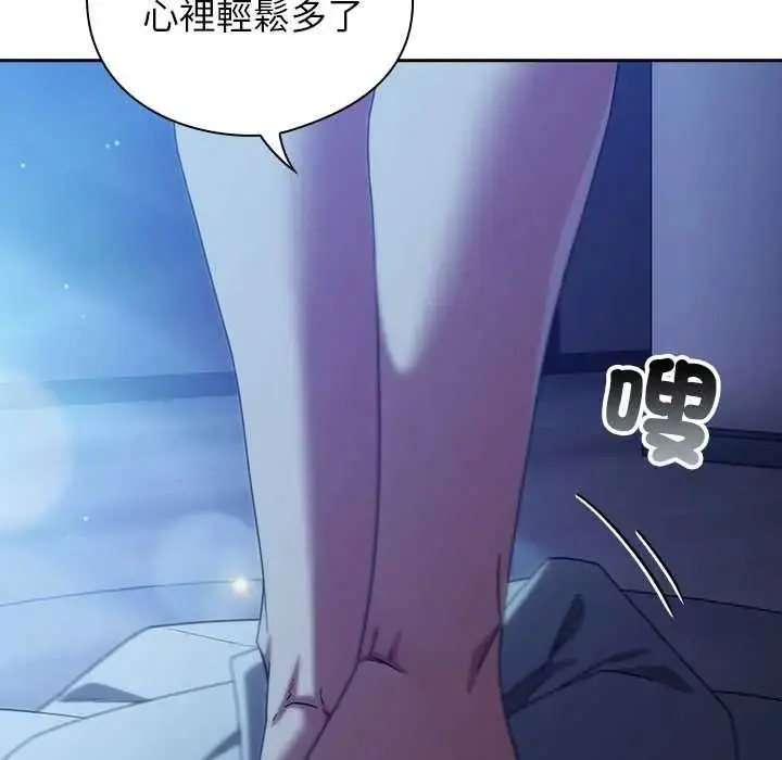 漫画《调教开关：第二季》第51话第136张图