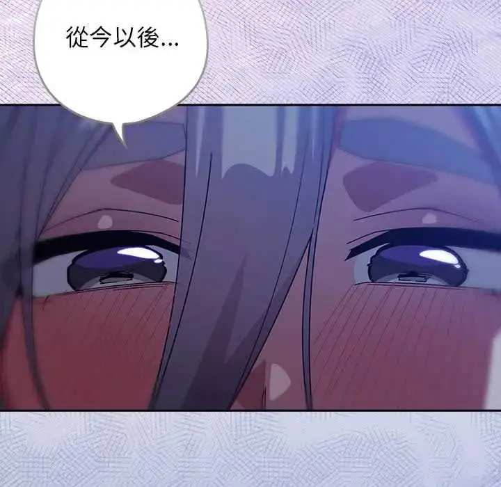 漫画《调教开关：第二季》第51话第140张图