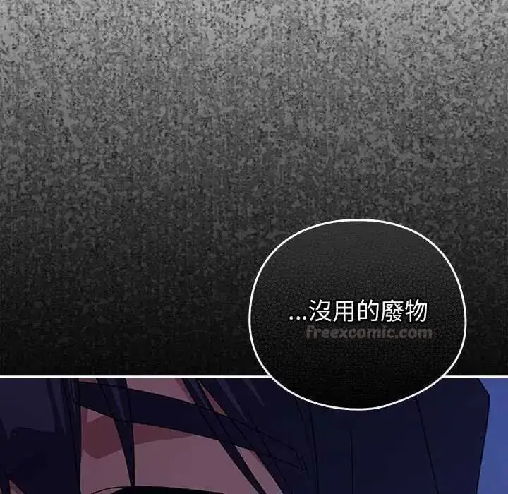 漫画《调教开关：第二季》第51话第15张图