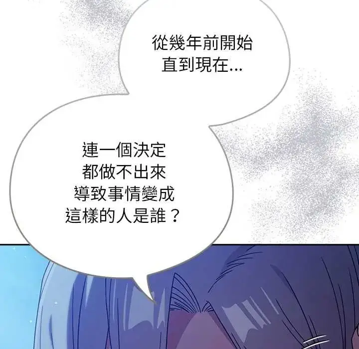 漫画《调教开关：第二季》第51话第19张图