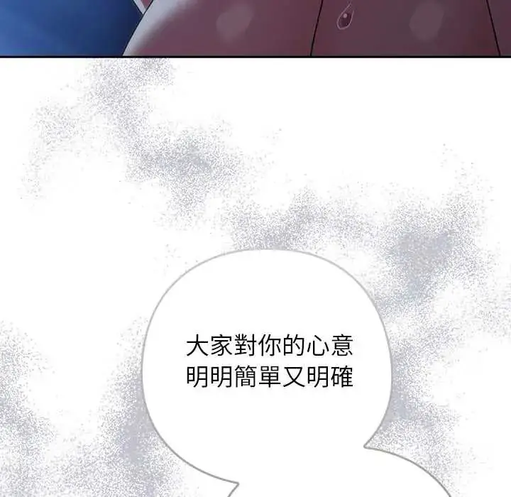 漫画《调教开关：第二季》第51话第21张图