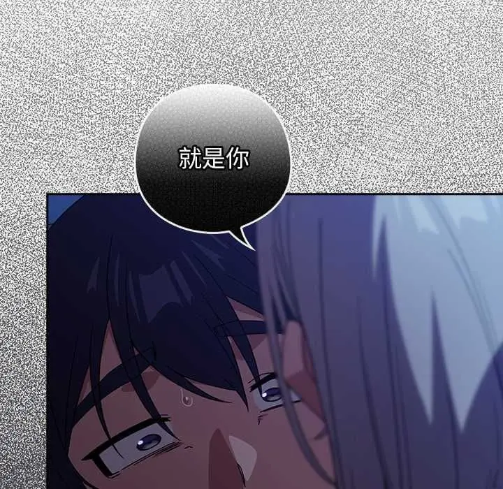 漫画《调教开关：第二季》第51话第24张图