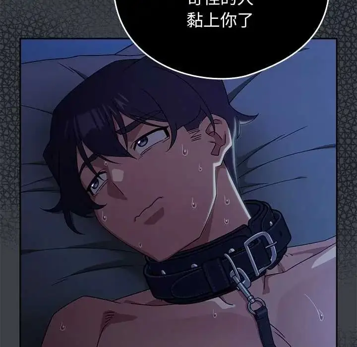 漫画《调教开关：第二季》第51话第31张图
