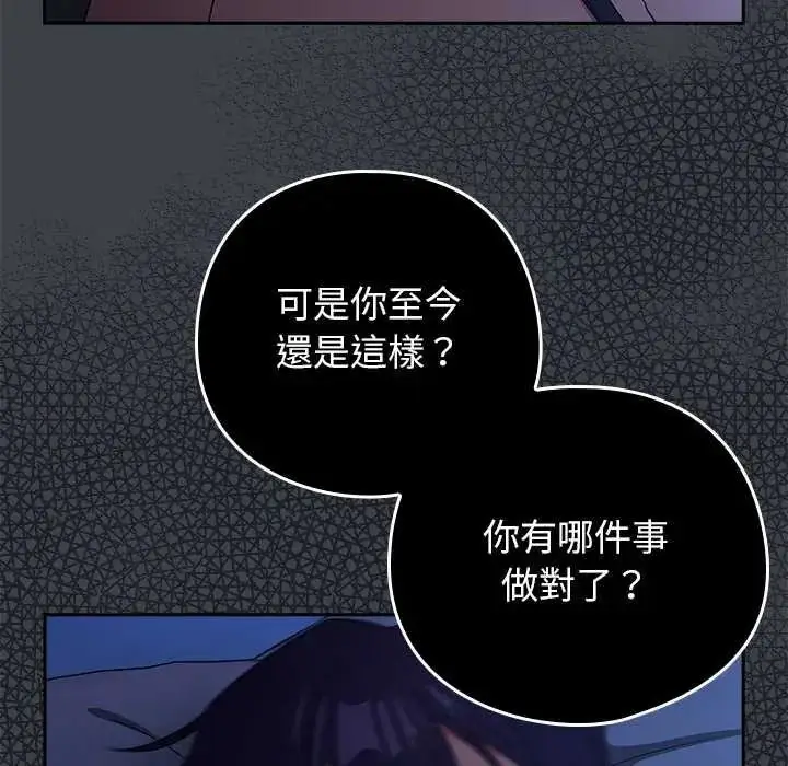 漫画《调教开关：第二季》第51话第32张图