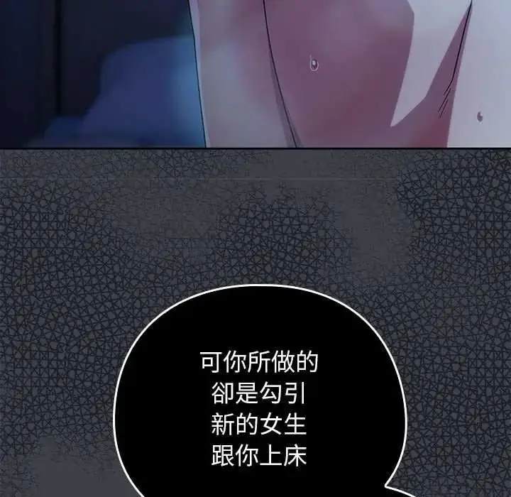 漫画《调教开关：第二季》第51话第36张图