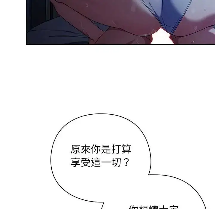 漫画《调教开关：第二季》第51话第43张图