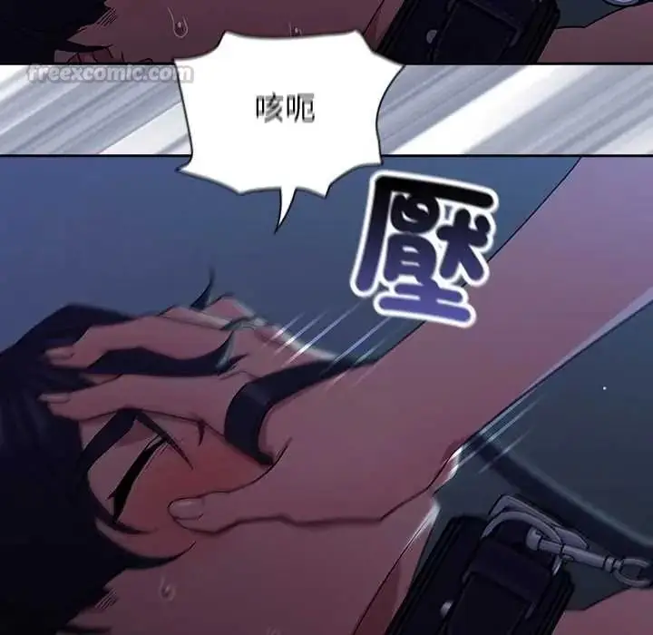 漫画《调教开关：第二季》第51话第45张图