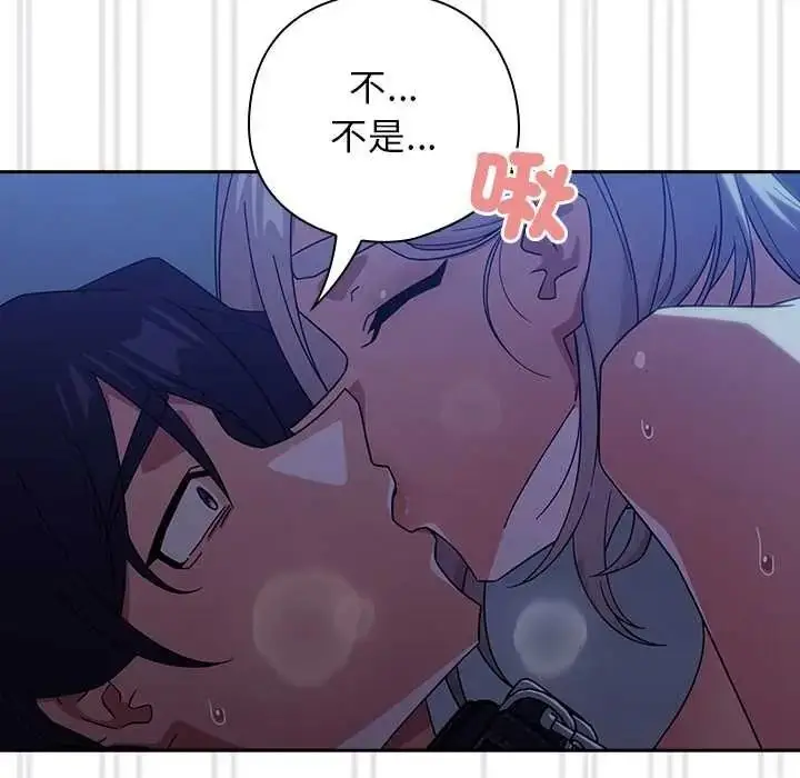 漫画《调教开关：第二季》第51话第58张图