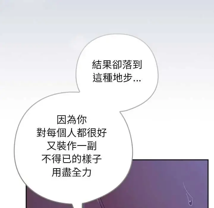 漫画《调教开关：第二季》第51话第65张图