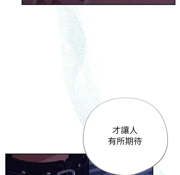 漫画《调教开关：第二季》第51话第67张图