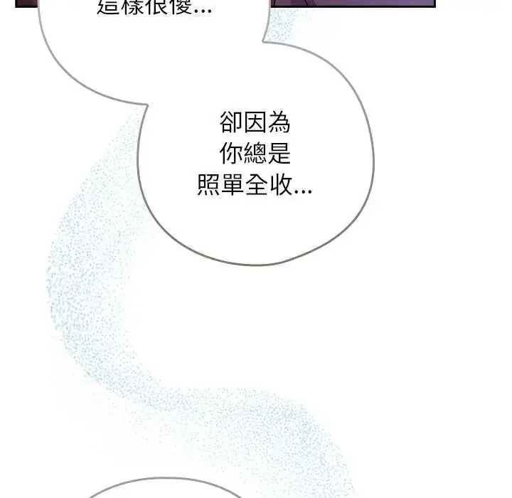 漫画《调教开关：第二季》第51话第69张图