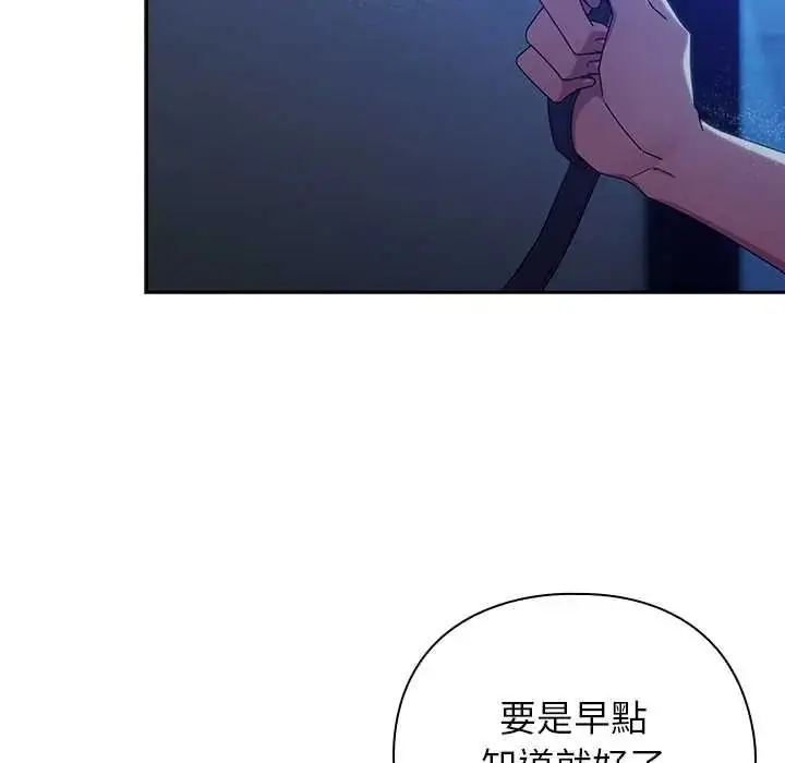 漫画《调教开关：第二季》第51话第73张图