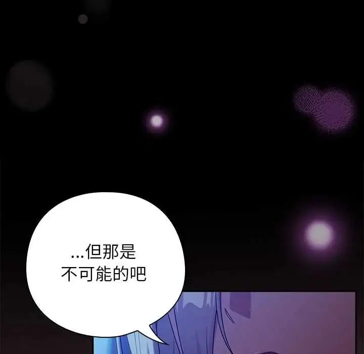 漫画《调教开关：第二季》第51话第82张图