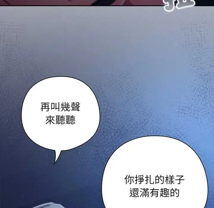 漫画《调教开关：第二季》第51话第9张图