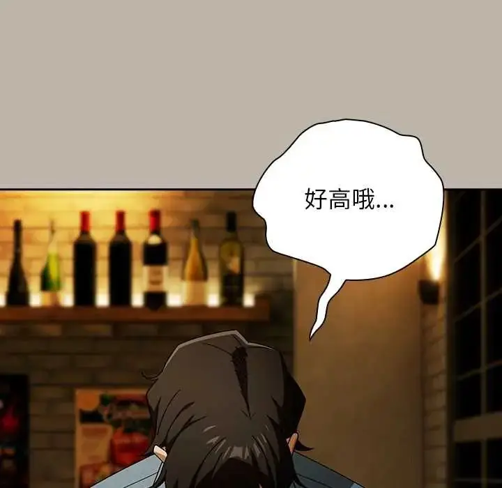 漫画《调教开关：第二季》第52话第106张图