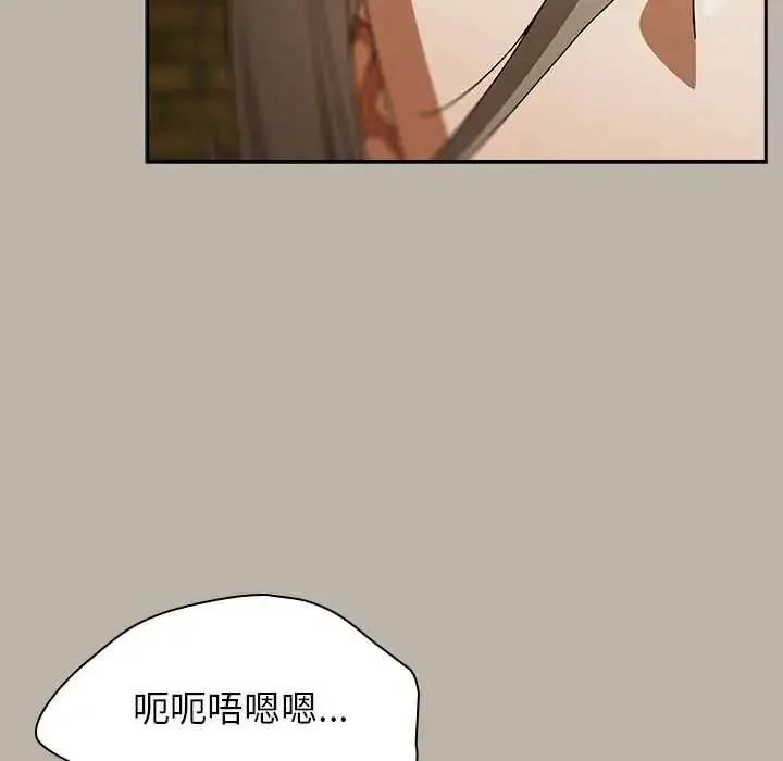 漫画《调教开关：第二季》第52话第110张图