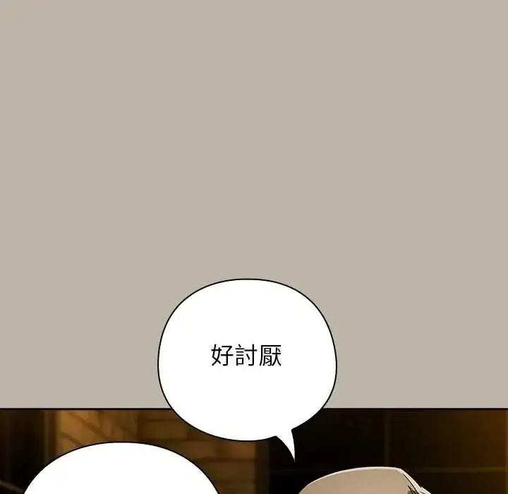 漫画《调教开关：第二季》第52话第112张图