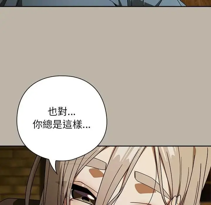 漫画《调教开关：第二季》第52话第114张图