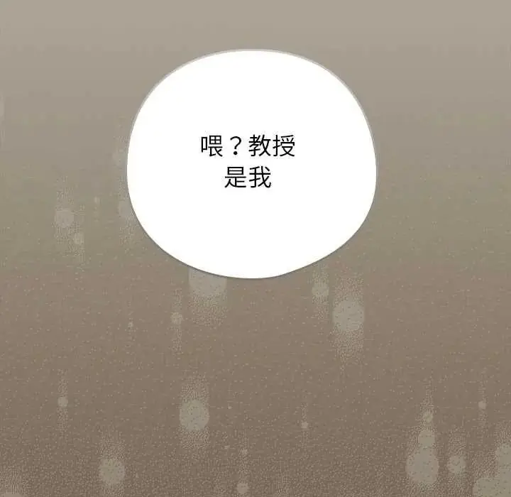 漫画《调教开关：第二季》第52话第125张图
