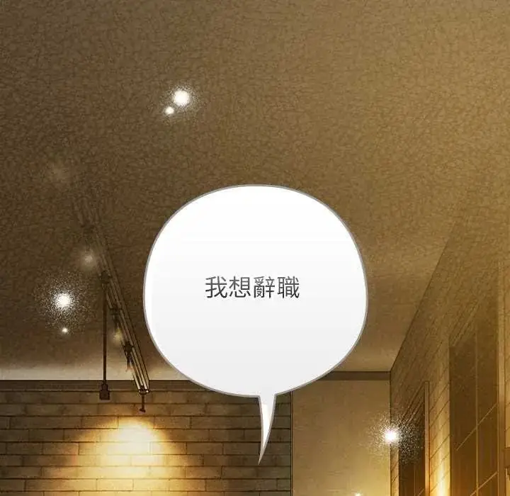 漫画《调教开关：第二季》第52话第128张图