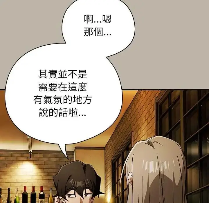 漫画《调教开关：第二季》第52话第22张图
