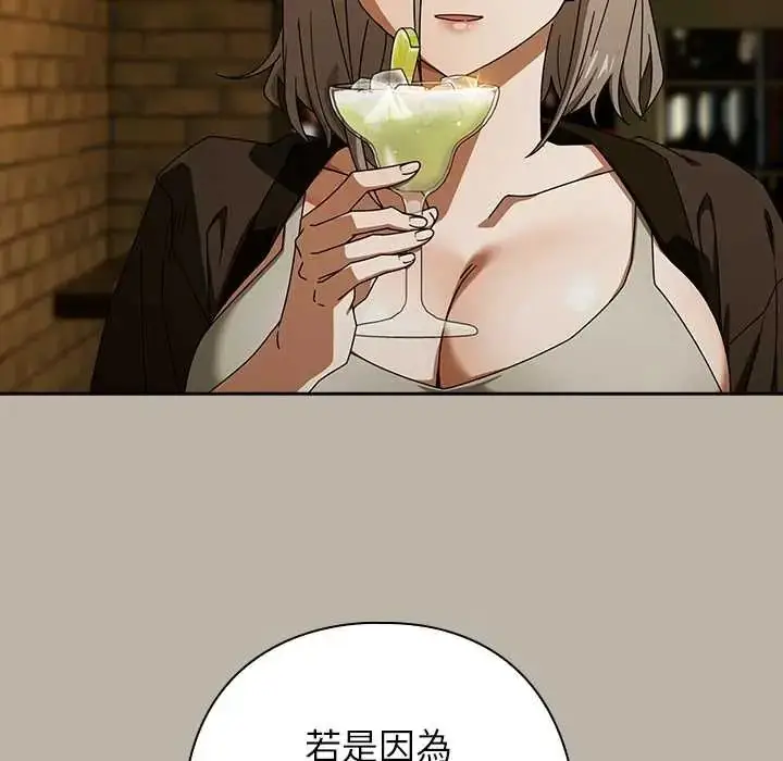 漫画《调教开关：第二季》第52话第25张图