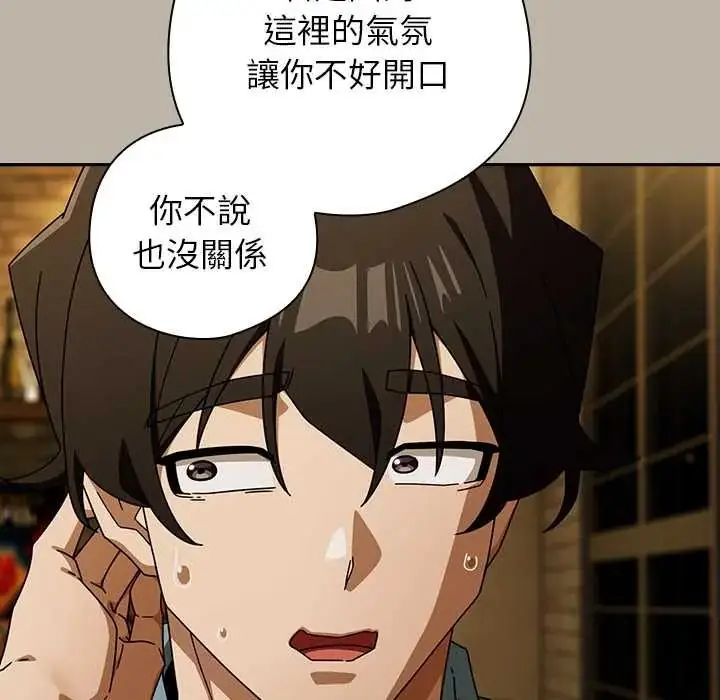 漫画《调教开关：第二季》第52话第26张图