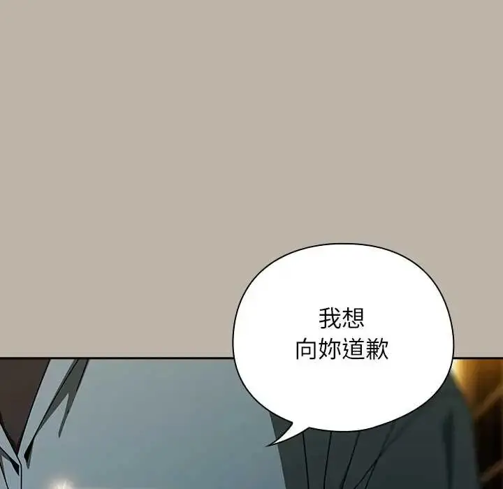 漫画《调教开关：第二季》第52话第29张图
