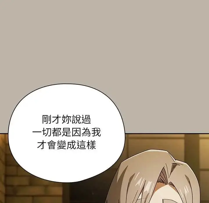 漫画《调教开关：第二季》第52话第31张图