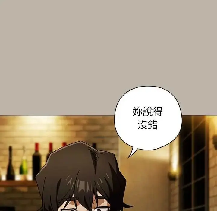 漫画《调教开关：第二季》第52话第33张图