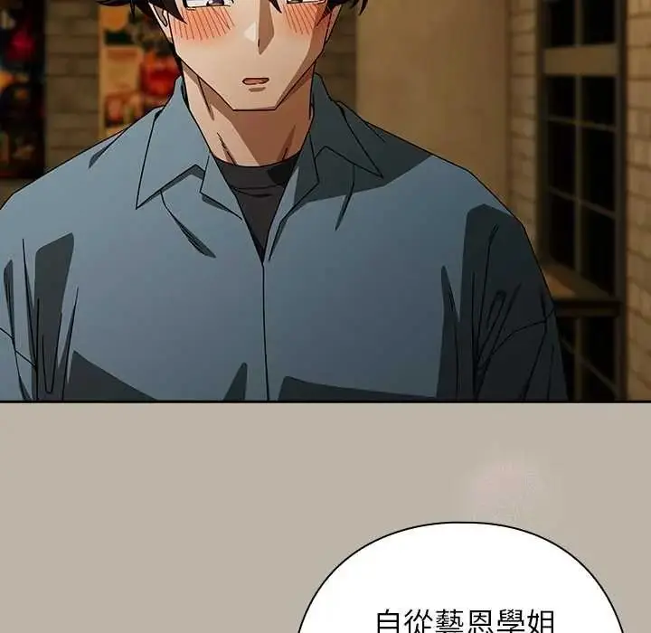 漫画《调教开关：第二季》第52话第34张图