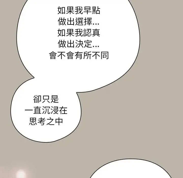 漫画《调教开关：第二季》第52话第36张图